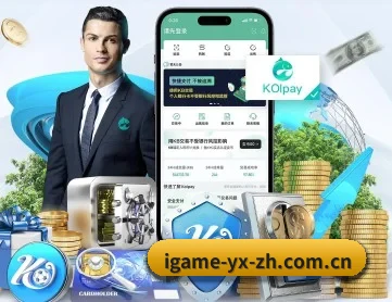 爱游戏 APP